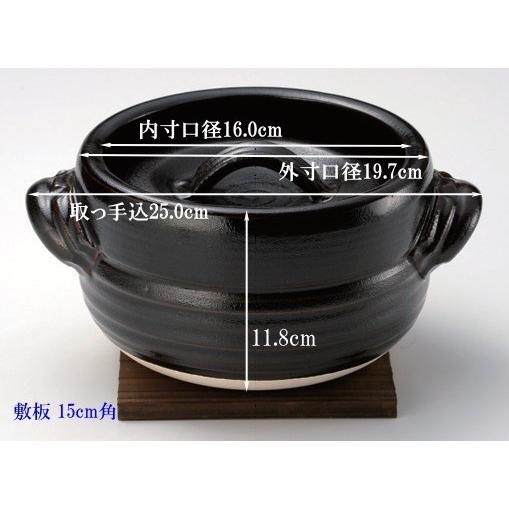 直火専用 窯変天目 2合炊き ご飯土釜 2合用 敷板付/ご飯炊き専用土鍋