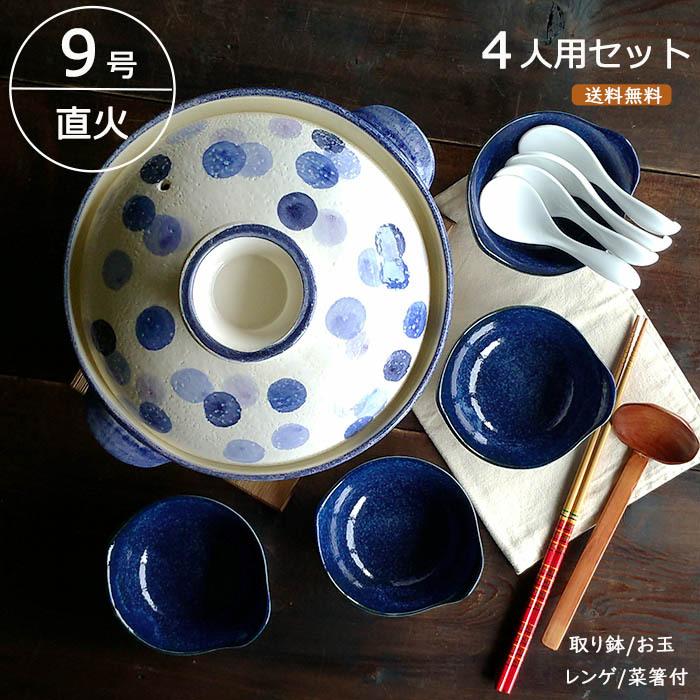 土鍋 4人用 セット 9号サイズ 水玉 深鍋 送料無料 直火専用 おしゃれ 日本製 取り鉢4個 れんげ4個 さいばし1膳 お玉1個 :12126-18197set:みのさららヤフー店 - 通販 - Yahoo!ショッピング 土鍋 4人用 セット 9号サイズ 水玉 深鍋 送料無料 直火専用 おしゃれ 日本製 取り鉢4個 れんげ4個 さいばし1膳 お玉1個 :12126-18197set:みのさららヤフー店 - 通販 - Yahoo!ショッピング