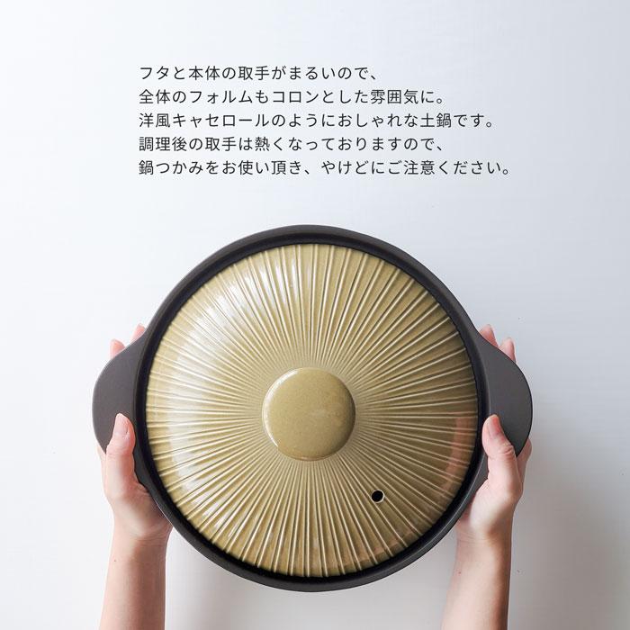 MIYAWO（ミヤオ） 土鍋 9号 ih対応 サーマテック オリーブ おしゃれ ih