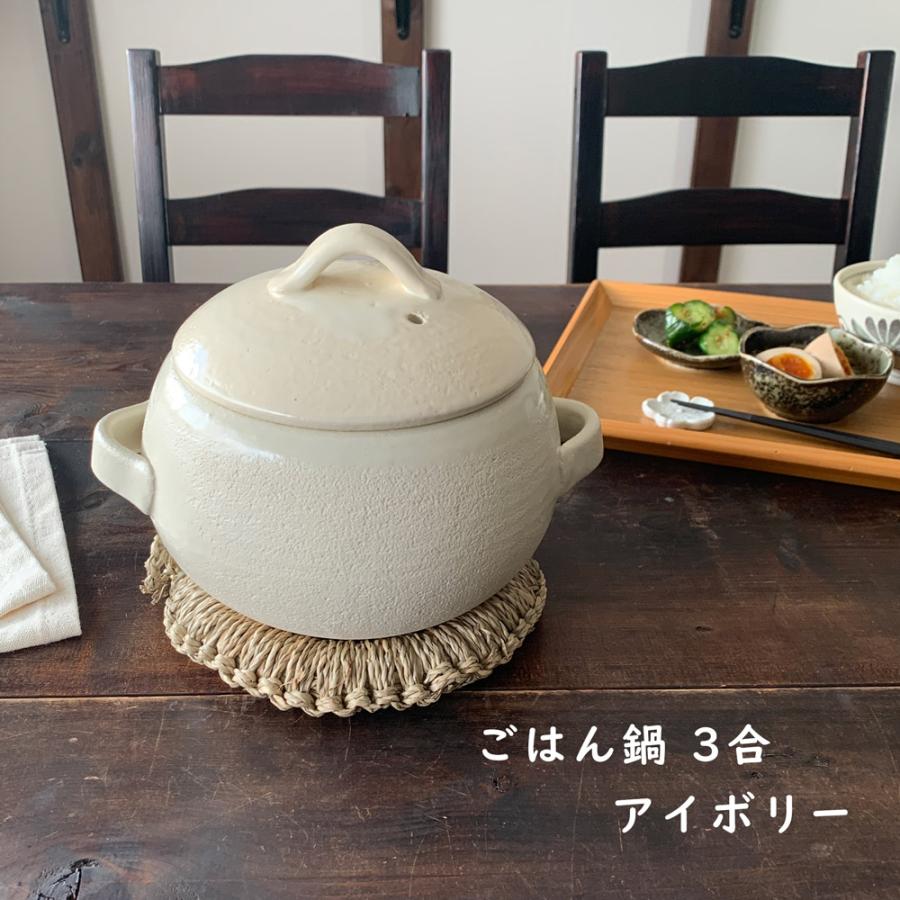 萬古焼 炊飯土鍋 3合 グリーン アイボリー 二重蓋 日本製 新品 IVORY（アイボリー） ごはん鍋 3合 萬古焼 日本製 ご飯釜 ご飯鍋
