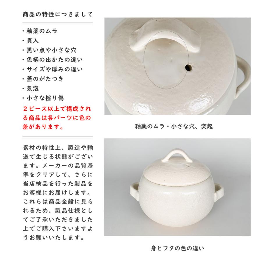 IVORY（アイボリー） ごはん鍋 3合 萬古焼 日本製 ご飯釜 ご飯鍋
