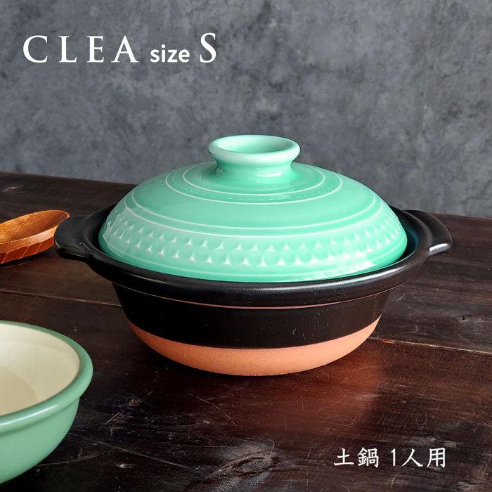 土鍋 一人用 ご飯 クレア Clea ミント Sサイズ 0 7リットル おしゃれ 6号 直火 炊飯 萬古焼 日本製 みのさららヤフー店 通販 Yahoo ショッピング