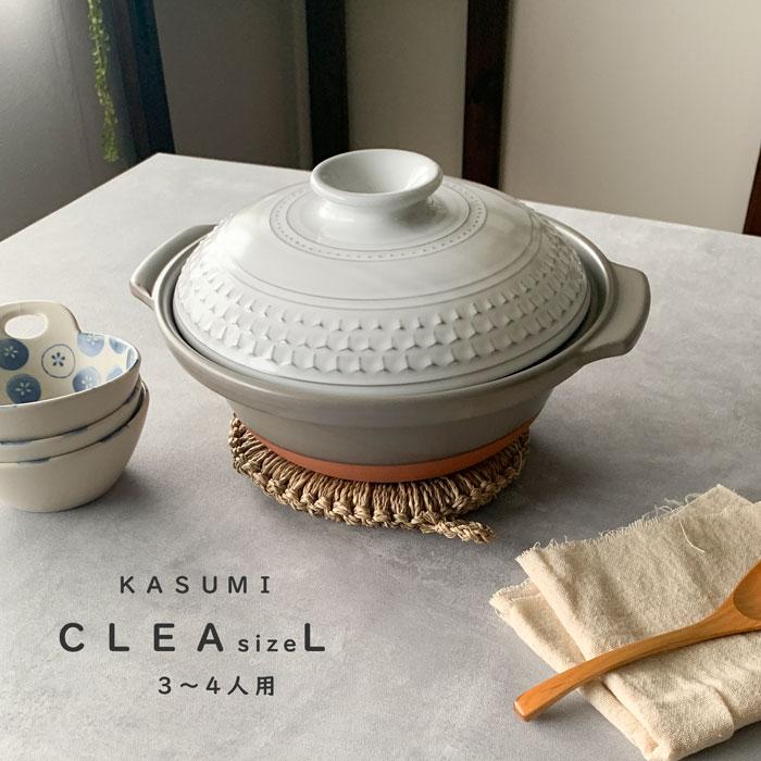 CLEA 爆買 土鍋 9号 クレア CLEA KASUMI Lサイズ 2.4リットル 日本製