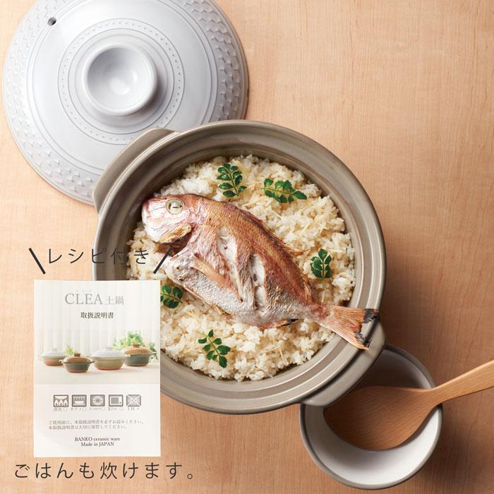 CLEA 土鍋 9号 クレア CLEA KASUMI Lサイズ 2.4リットル 日本製