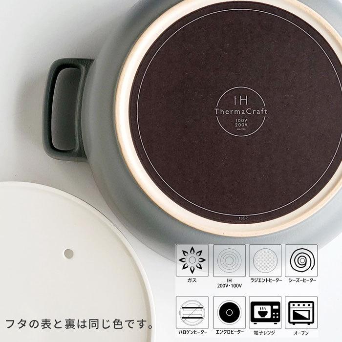 土鍋 ih対応 トート tote グレー Lサイズ 3.3リットル おしゃれ土鍋 4