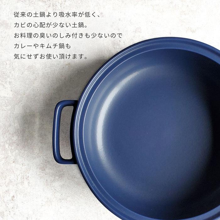 土鍋 ih対応 トート tote ネイビー Lサイズ 3.3リットル おしゃれ土鍋 