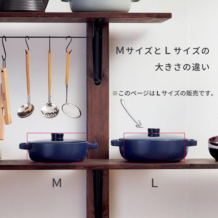 土鍋 ih対応 トート tote ネイビー Lサイズ 3.3リットル おしゃれ土鍋 