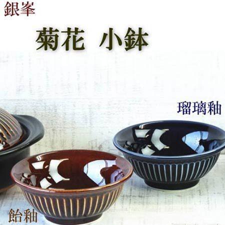 菊花 とんすい 器 銀峯 小鉢 選べる3色 鍋用 取り皿 日本製 鍋料理