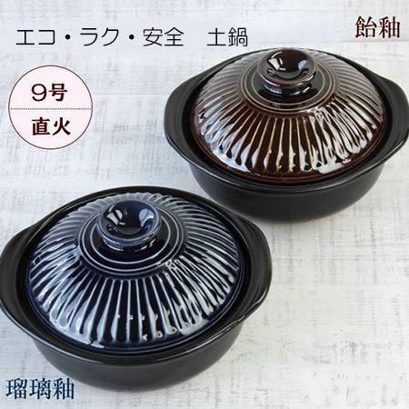 値下げ【新品・未使用】萬古焼　土鍋　9号　3～4人用　ベイクレッド　直火のみ 新品・未使用】萬古焼 土鍋 9号 3～4人用 ベイクレッド 直火