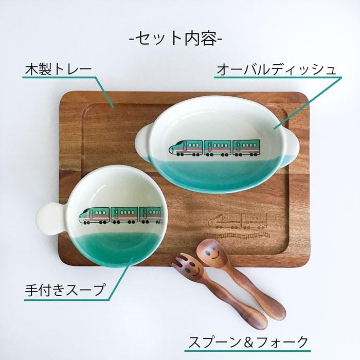 子供食器 セット 陶器 超特急エメラルド 男の子 Kids 食育 Emd1746set みのさららヤフー店 通販 Yahoo ショッピング