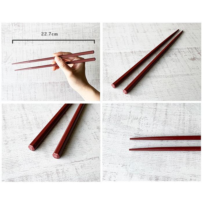 箸 食洗機対応 六角 22.7cm はし 樹脂 お箸 1膳 日本製 食品衛生法適合