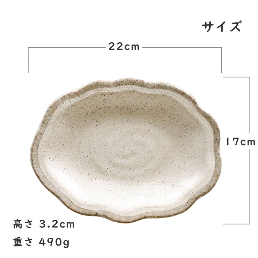 オーバル皿 おしゃれ 白唐津 雲型皿 22cm 楕円皿 : みのさららヤフー店