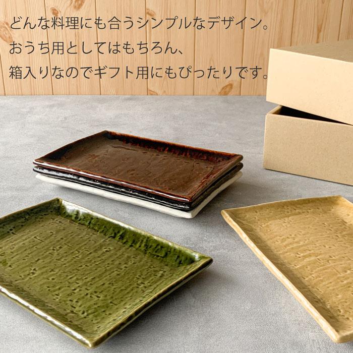 長角皿 おしゃれ あじわい 焼物皿揃 5枚セット 日本製 焼物皿 ギフト