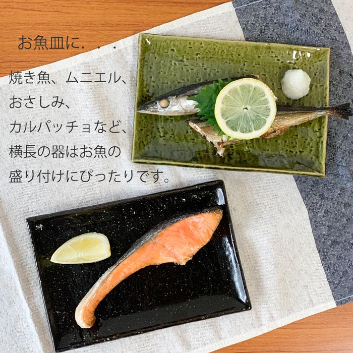 長角皿 おしゃれ あじわい 焼物皿揃 5枚セット 日本製 焼物皿 ギフト