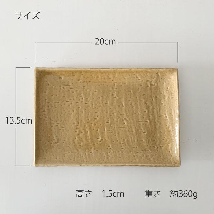 長角皿 おしゃれ あじわい 焼物皿揃 5枚セット 日本製 焼物皿 ギフト