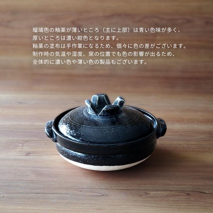 土鍋 9号 おしゃれ 日本製 直火対応 4〜5人 瑠璃釉 萬古焼 高耐熱 送料