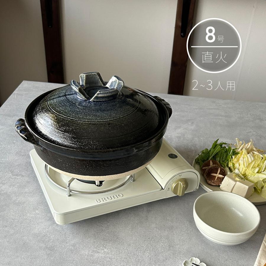 直火専用 8号 土鍋 瑠璃釉 萬古焼 日本製 送料無料 2人 3人 耐熱 : み