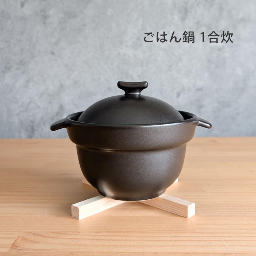 一人用 1合 超耐熱ご飯鍋 黒マット 電子レンジ 直火 固形燃料対応 送料