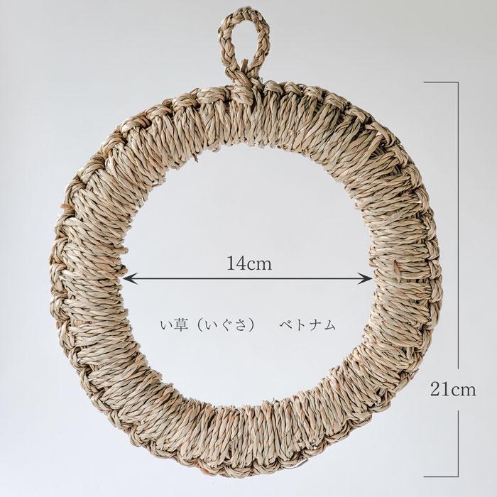 鍋敷き い草 21cm 大 鍋しき ドーナツ型 かけひも付き 天然 ナチュラル
