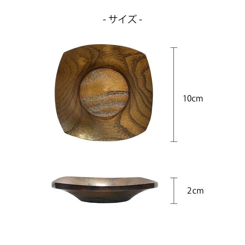 木　盆　器　茶托 けや木 四角 茶托 スクエア 木製 天然木 シンプル : みのさららヤフー