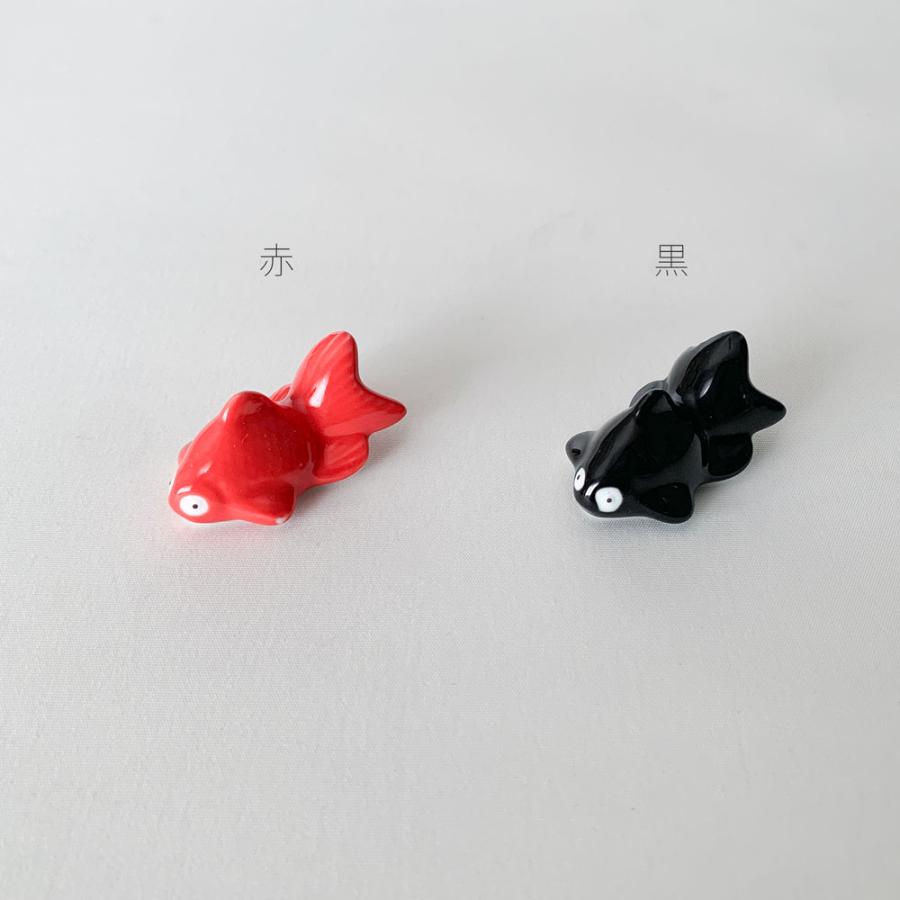 箸置き 金魚 選べる2色 黒/赤 はし置き レスト メール便OK : みの