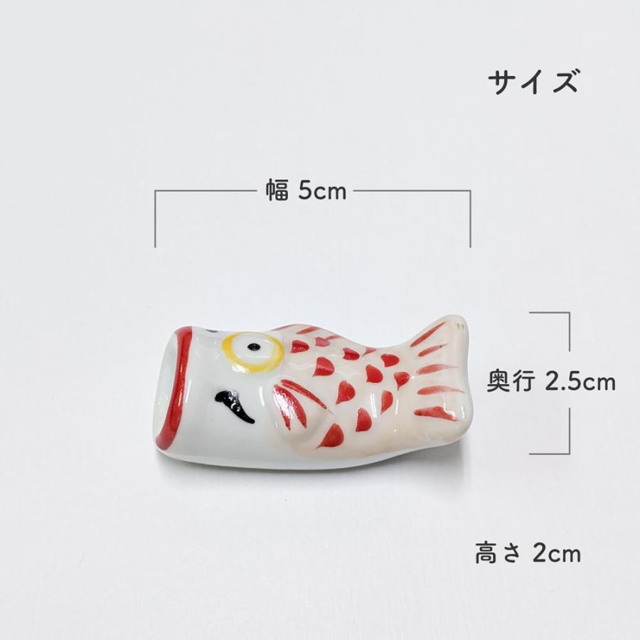 箸置き 手描き鯉のぼり 選べる2色 青or赤 こいのぼり 鯉幟 端午の節句