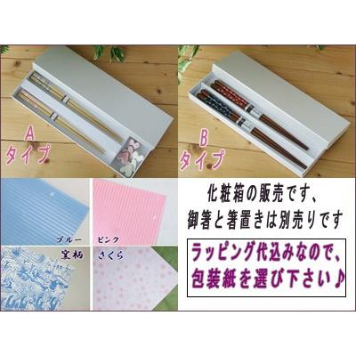 箸 箸置き用ギフト箱 ラッピング代込 2種類から選んでください メール便ok 業務用食器 Bell 009 みのさららヤフー店 通販 Yahoo ショッピング