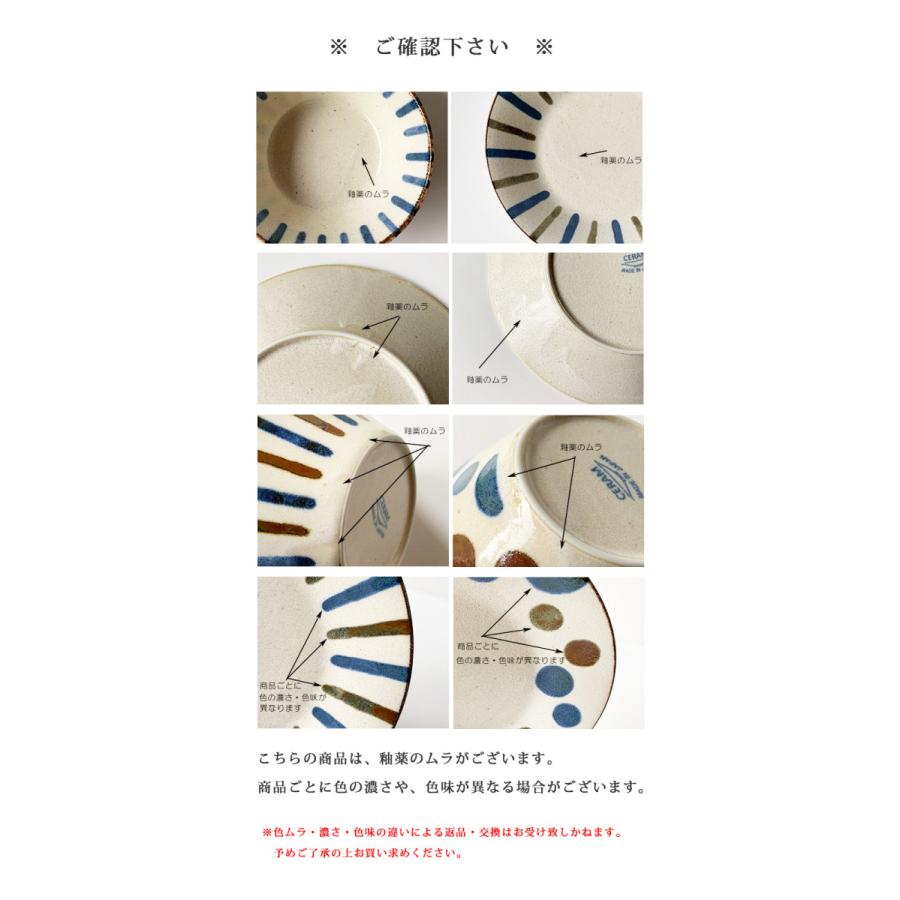 食器セット 皿 ぱいかじ6.0皿と箸5柄セット おしゃれ 18.8cm 和食器 箸 南風 |  | 12