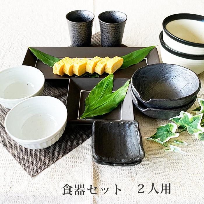 食器セット 白黒モカ色食器セット 2人用 13点セット 7種類 おしゃれ 和食器 Set 023 みのさららヤフー店 通販 Yahoo ショッピング