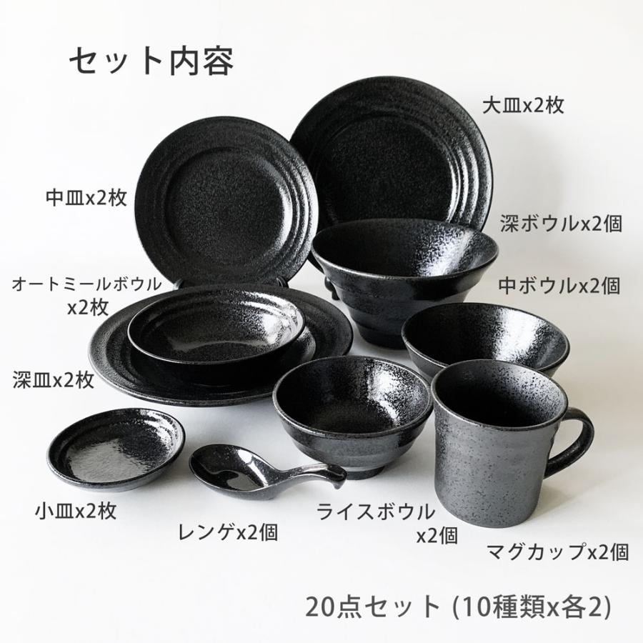 オーバル深皿２枚・マットブラック皿４枚・花形小鉢４個・ブラックリーフボウル小２個 ULeAU（ウルオ） 食器セット 黒い食器 20点セット 2人用 おしゃれ 大皿