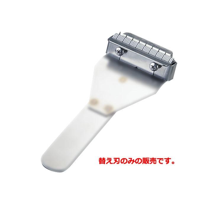 いかにも HS-5001用 標準替刃（6mm巾） : キッチングッズ柳屋 ヤフー店