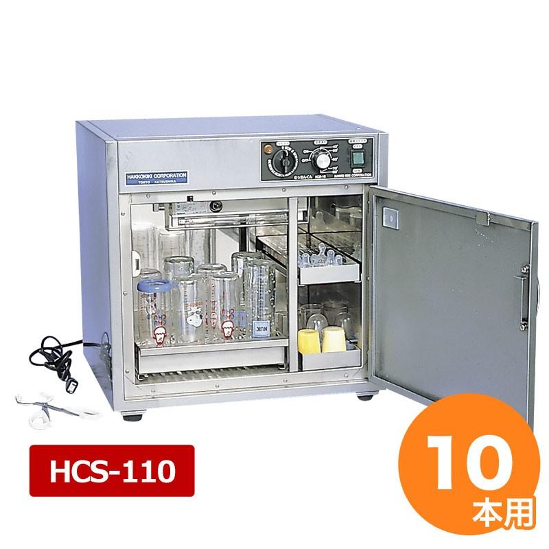 殺菌くん小型 HCS-110 : キッチングッズ柳屋 ヤフー店 - 通販 - Yahoo
