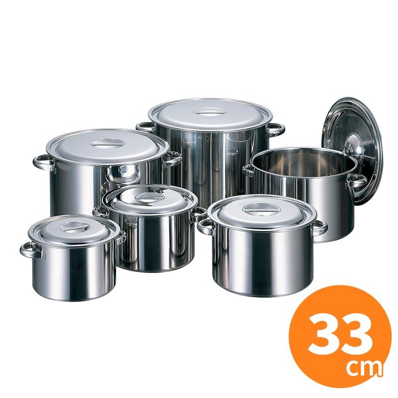 半寸胴鍋 AG 18-8ステンレス半寸胴鍋33cm 業務用 家庭用 プロ用