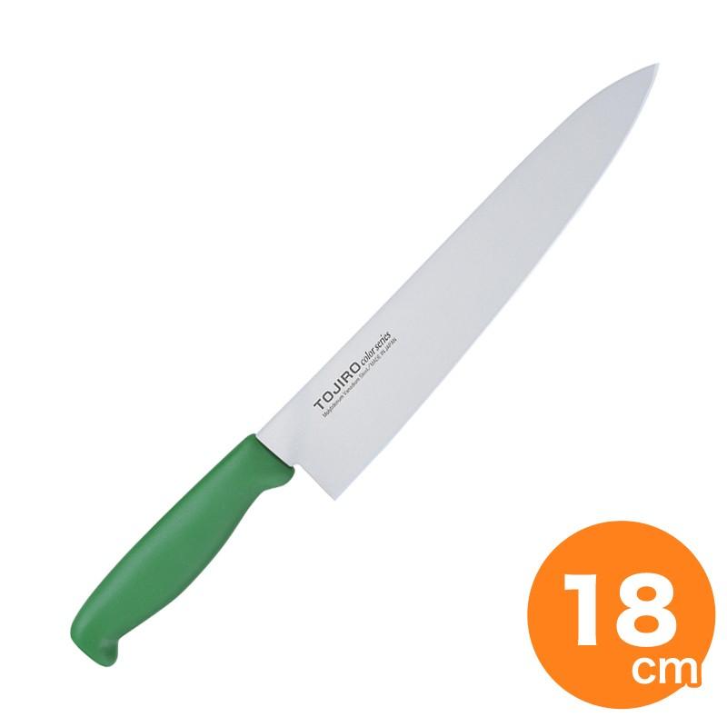 82%OFF!】 F-235G TOJIROカラー 牛刀 180mm グリーン 藤次郎 包丁