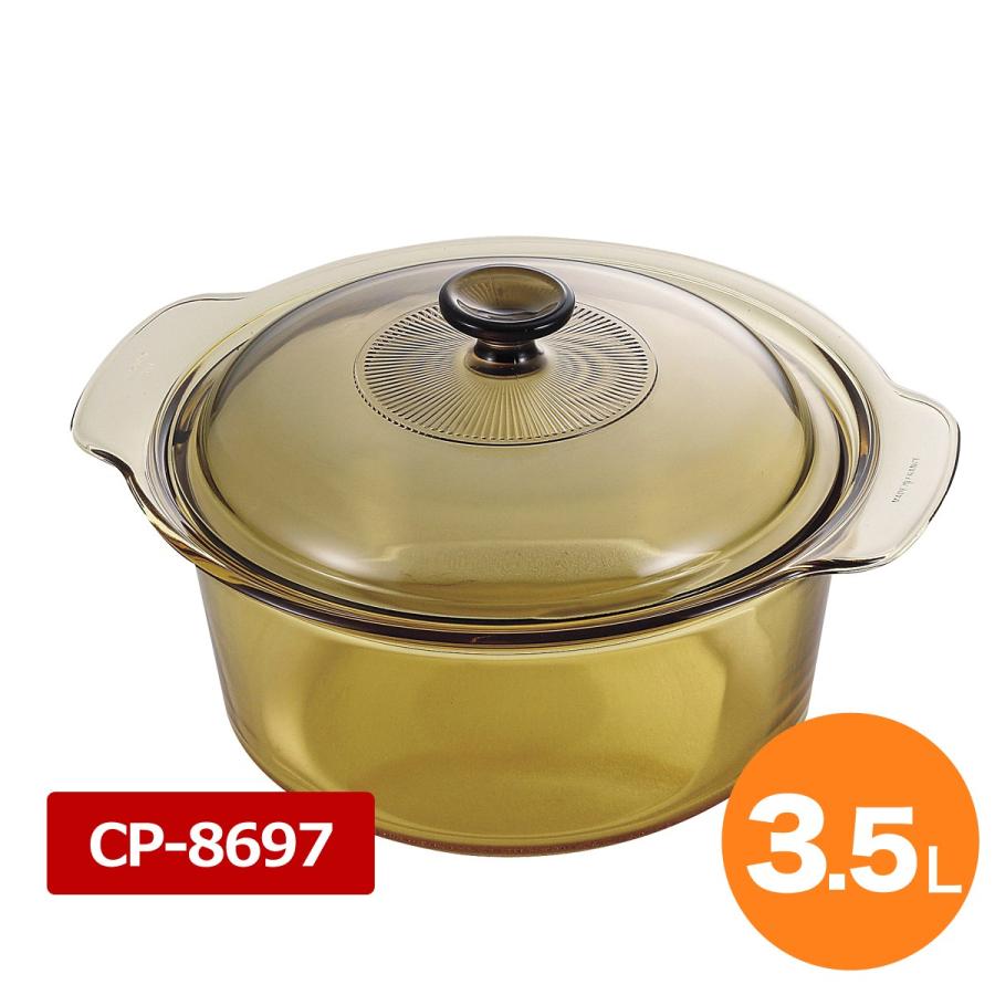VISIONS スープポット 3.5L CP-8697