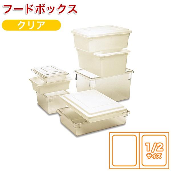 ディズニープリンセスのベビーグッズも大集合 フードボックス1 2h229mm クリア3304 最新