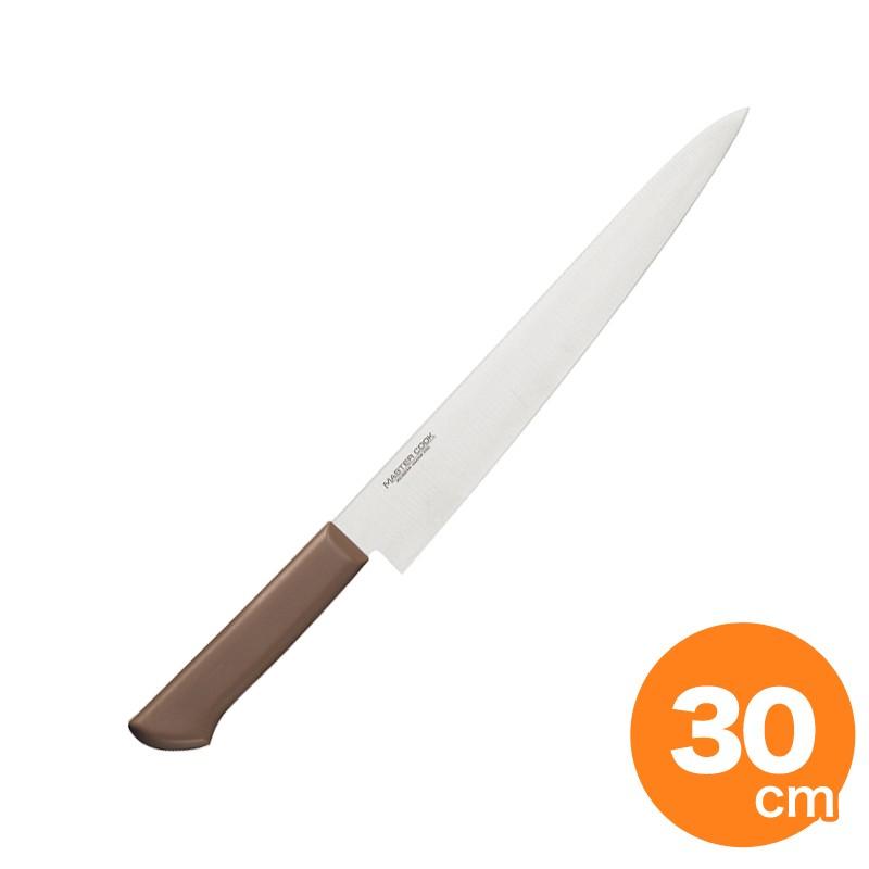マスターコック 抗菌筋引 MCSK300 30cm ブラウン