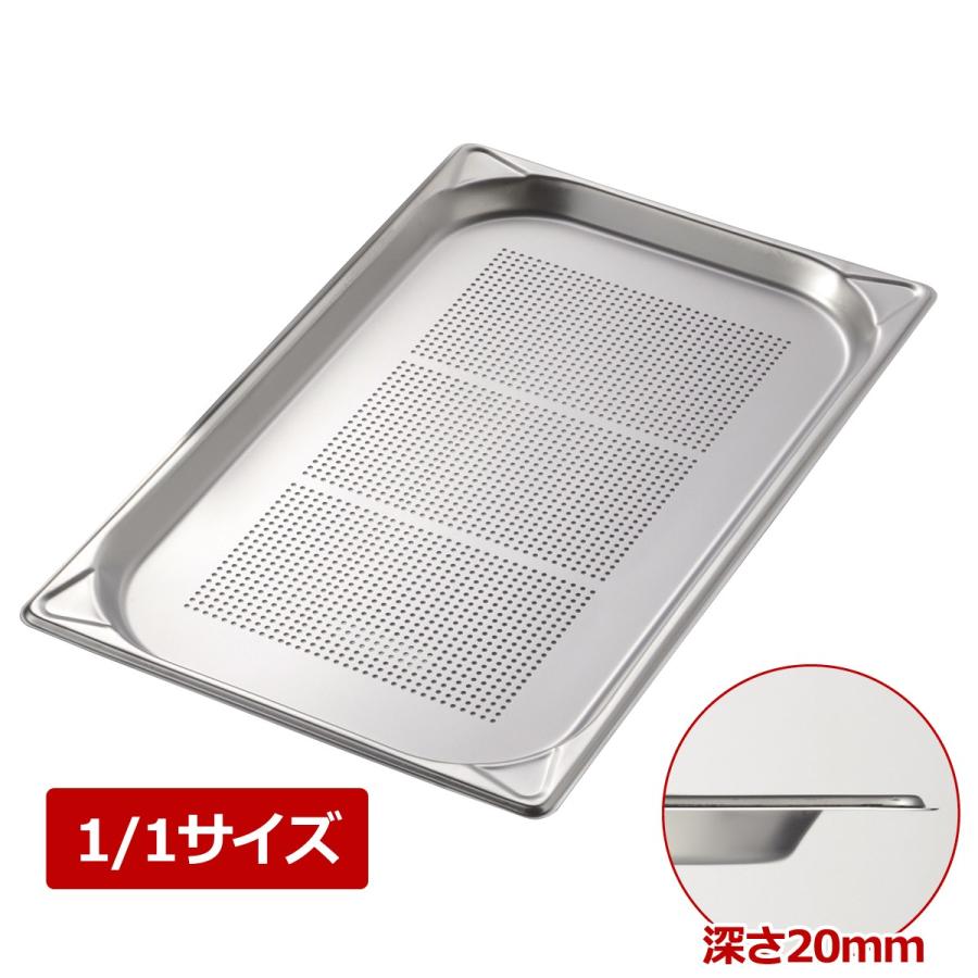 MTI MTI 18-8 GNパン EM8011020PF 1/1 20穴明 ホテルパン : キッチン