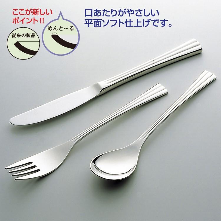 18-10めんと~るNライン サービススプーン カトラリー 国産 燕産