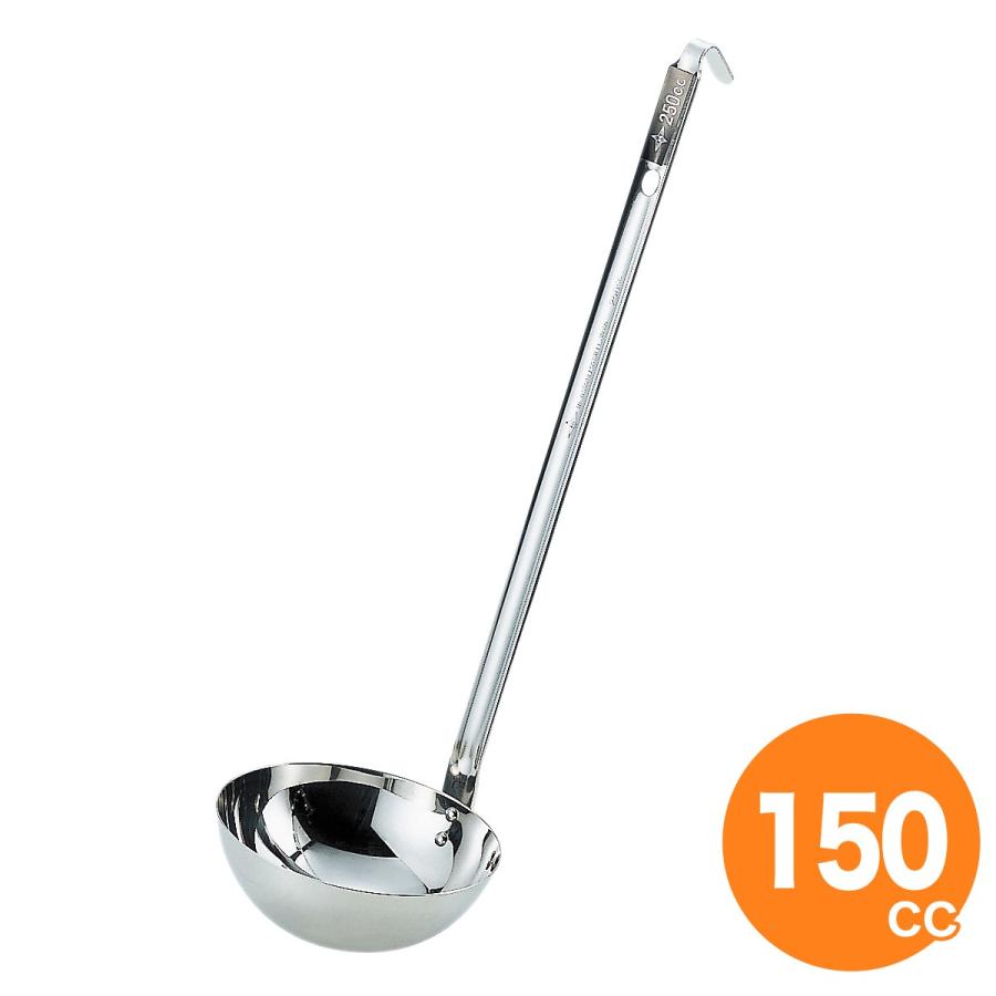 18-8 スープレードル 150cc : キッチングッズ柳屋 ヤフー店 - 通販