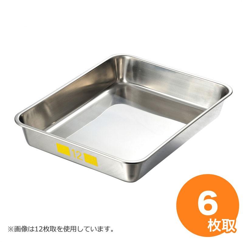 MT 18-8カラーマーク角バット6枚取 黄 ステンレス キッチンバット