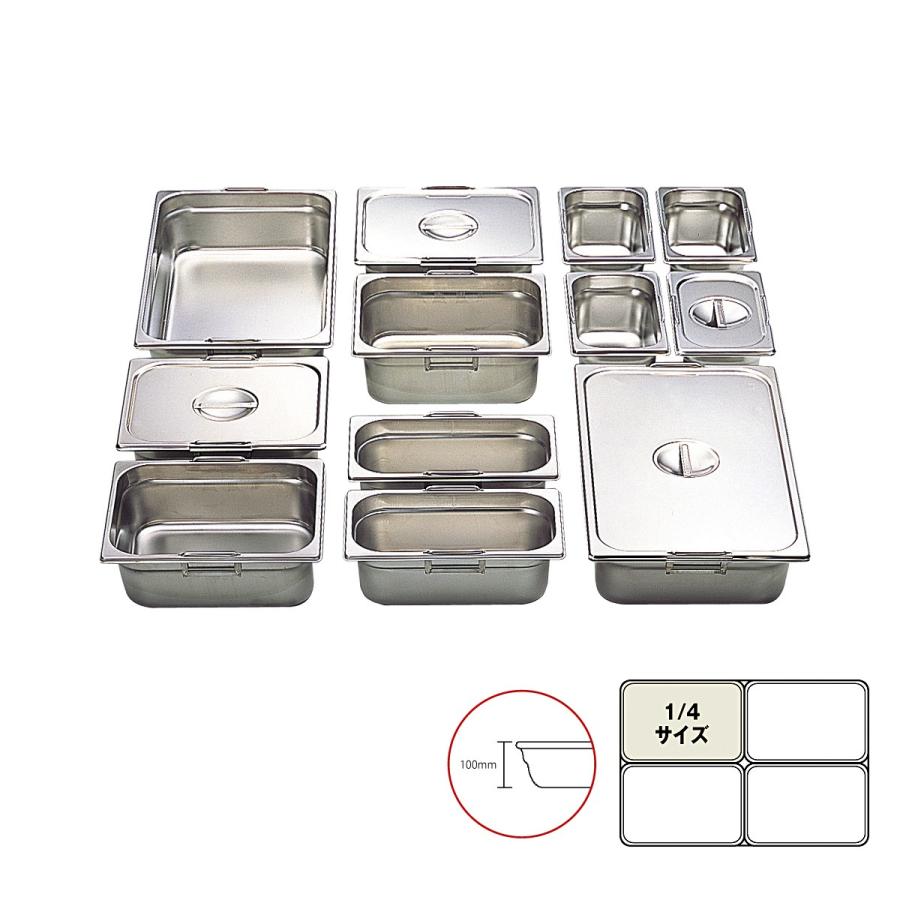 リーバー ガストロノームパン 1/4×H100mm 14100 ホテルパン : キッチン