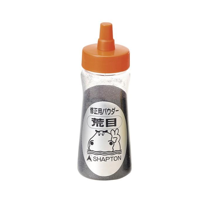シャプトン 砥石 なおる 修正用パウダー（荒目） : キッチングッズ柳屋