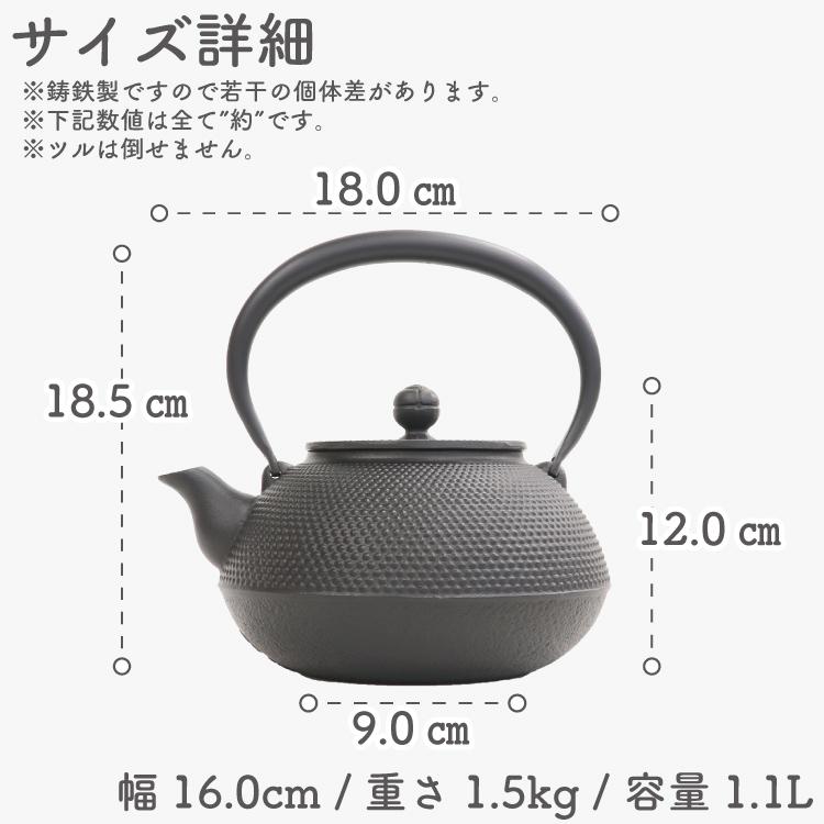 破損保証付き 南部鉄器 南部鉄瓶 岩鋳 平丸アラレ 9型 黒焼付 1.1L