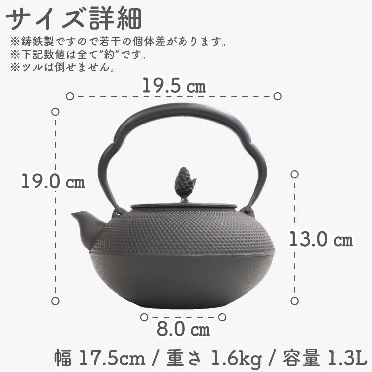破損保証付き 南部鉄器 南部鉄瓶 岩鋳 平六アラレ 14型 黒焼付 1.3L