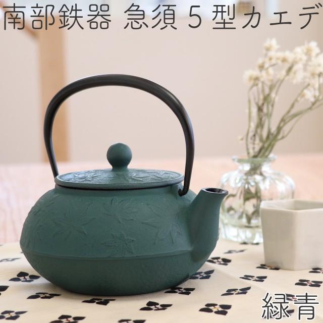 岩鋳（IWACHU） 急須 南部鉄器 ティーポット カラーポット 5型カエデ