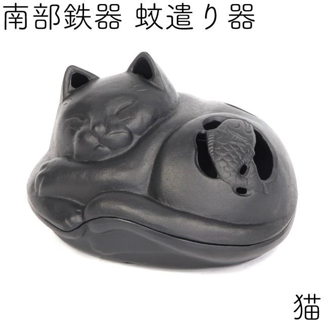 岩鋳（IWACHU） 蚊遣り (蚊取線香入れ) 猫 南部鉄器 日本製 ギフト