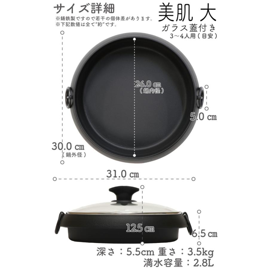 岩鋳（IWACHU） すき焼き鍋 南部鉄器 3〜4人用 美肌 (大) (ガラス蓋
