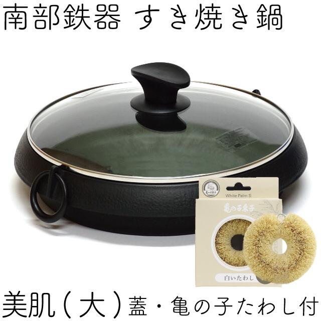 岩鋳（IWACHU） 保証書・パンフレット付 3ー4人用 すき焼き鍋 南部鉄器