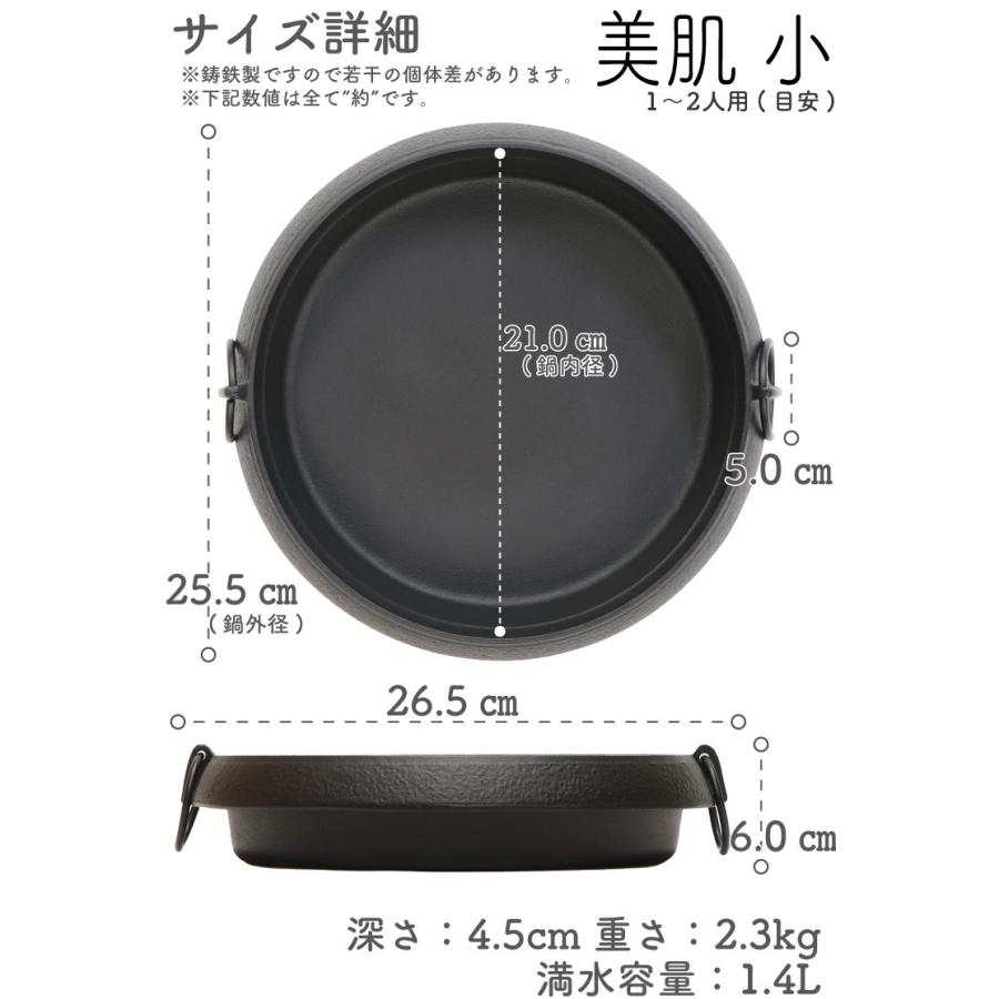 岩鋳（IWACHU） すき焼き鍋 南部鉄器 2人用 美肌 (小) 日本製 IH対応